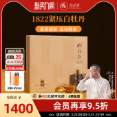 品品香福鼎白茶晒白金老白茶1822白牡丹茶叶礼盒装 顺丰 360g送礼