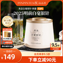 爆款 品品香福鼎白茶2025年新茶白毫银针50g自己喝茶叶冷泡茶