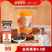 品品香福鼎白茶2020年老白茶贡眉50g自己喝茶叶 正品 官方旗舰店