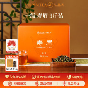 品品香白茶2025寿眉3斤装