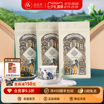 品品香香朵朵茉莉花茶香雪50克*3袋横县茉莉花办公自饮冷泡茶叶