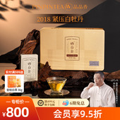 品品香福鼎白茶晒白金老白茶2018年白牡丹茶叶礼盒装 108g送礼