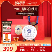品品香福鼎白茶2018老白茶白牡丹茶叶礼盒装 350g年货送礼长辈亲戚