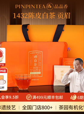 品品香福鼎白茶晒白金老白茶1432陈皮白茶贡眉茶叶礼盒108g送礼