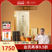 品品香福鼎白茶晒白金1441寿眉茶叶礼盒节日送礼收藏十一年老白茶