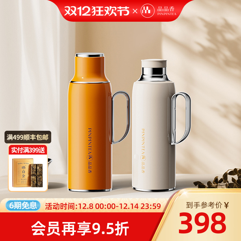 品品香悠享白茶闷泡壶800ml