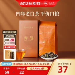 品品香福鼎白茶2021年老白茶寿眉100g自己喝茶叶正品官方旗舰店