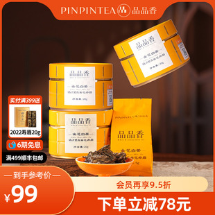 品品香福鼎白茶金花白茶2020年老白茶寿眉茶叶20g 自饮办公茶饮