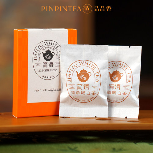 品品香2024紧压白牡丹品鉴10g