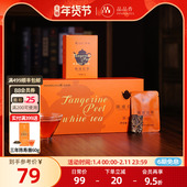 品品香福鼎白茶2020老白茶陈皮白茶寿眉自己喝茶叶独立小包装 送礼