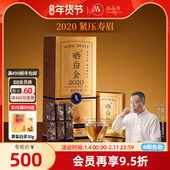 品品香福鼎白茶晒白金2020年老白茶寿眉茶叶礼盒装 爆款 送人