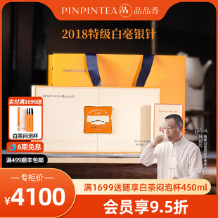品品香福鼎白茶河山2018老白茶特级白毫银针茶叶80g高档礼盒收藏