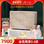 品品香福鼎白茶2020典藏特级白毫银针茶叶1斤礼盒 高端茶送礼收藏