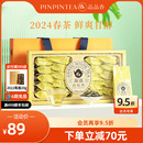 品品香福鼎白茶2024年白牡丹茶叶礼盒装 冷泡茶 100g 独立小包装