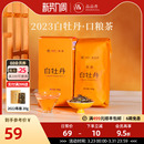 正品 茶叶 官方旗舰店 自己喝 品品香福鼎白茶2023高山白牡丹100g