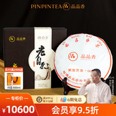 品品香福鼎白茶晒白金0635老白茶2006年贡眉茶叶380g十九年陈收藏