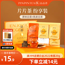 品品香福鼎白茶2020老白茶寿眉茶叶原味白茶9g 陈皮白茶6g纷享装