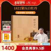 品品香福鼎白茶晒白金老白茶1822白牡丹茶叶礼盒装 360g送礼 顺丰