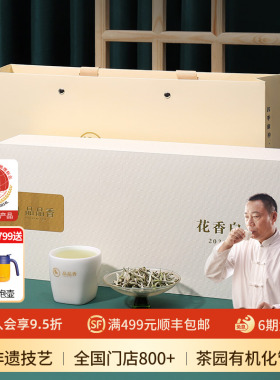 品品香福鼎白茶花香白茶2021年老白茶特级白毫银针茶叶礼盒120g