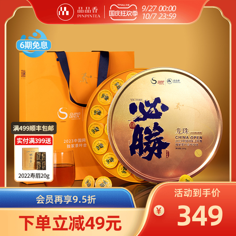 品品香龙珠2021紧压寿眉160g