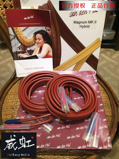 荷兰VandenHul 范登豪 Magnum MK II  红衣主教二代 喇叭线现货