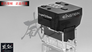 德国爱因斯坦Einstein pick 高输出唱头 the