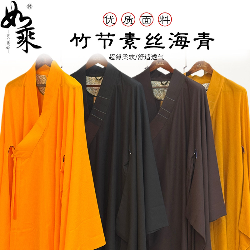 如乘竹节素丝海青僧服男女秋季薄款透气宽松禅修居士服