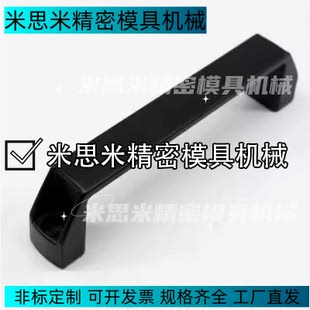 90AL 120 HPU 120AL塑料弓型把手方形拉手180AL 180 铝合金HPU