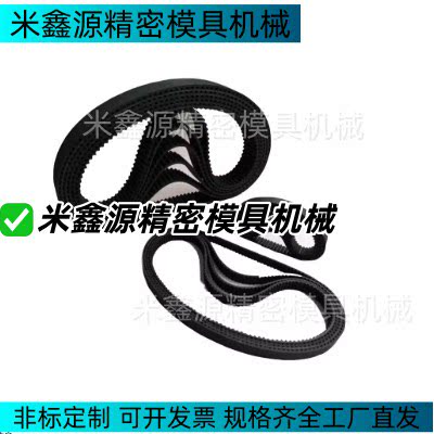 XL橡胶同步带244XL 246XL 248XL 250 252 254XL 256XL258XL 260XL
