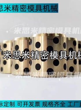 SOB354520铜354525套354530 354535 354540无油354550衬套354560