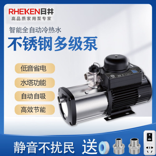 不锈钢家用全自动增压泵