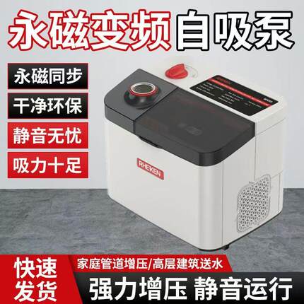 日井永磁恒压变频不锈钢自吸泵家用增压泵别墅自来水全自动热水泵