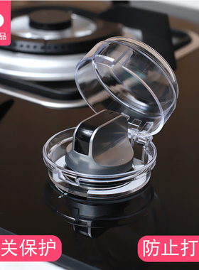 攸曼诚品 煤气开关保护罩煤气炉灶开关防护罩 宝宝防护安全锁用品