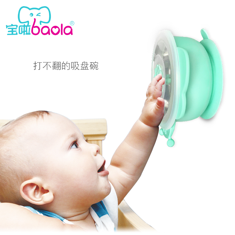 宝啦吸盘碗不锈钢防滑儿童餐具