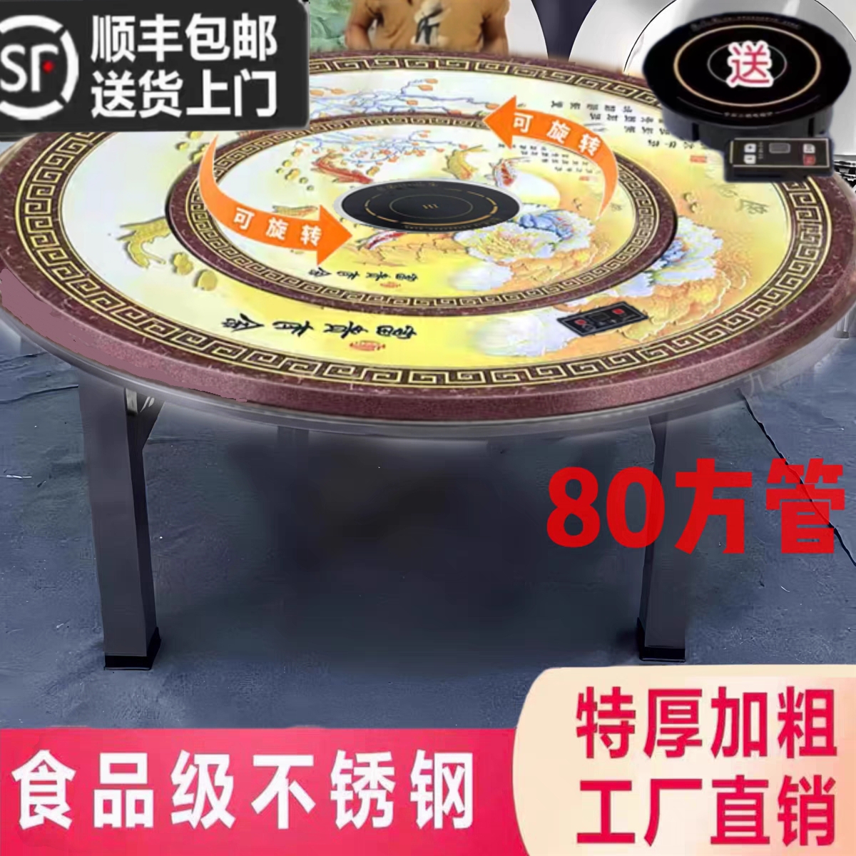 加厚80方管桌脚不锈钢内置转盘彩色图案电磁炉圆桌折叠餐桌