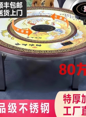 加厚80方管桌脚不锈钢内置转盘彩色图案电磁炉圆桌折叠餐桌