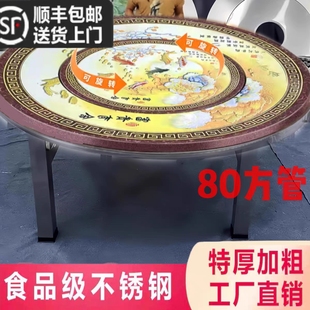 1.5米~2米特大特粗80方管加厚不锈钢免安装内置彩色图案转盘圆桌