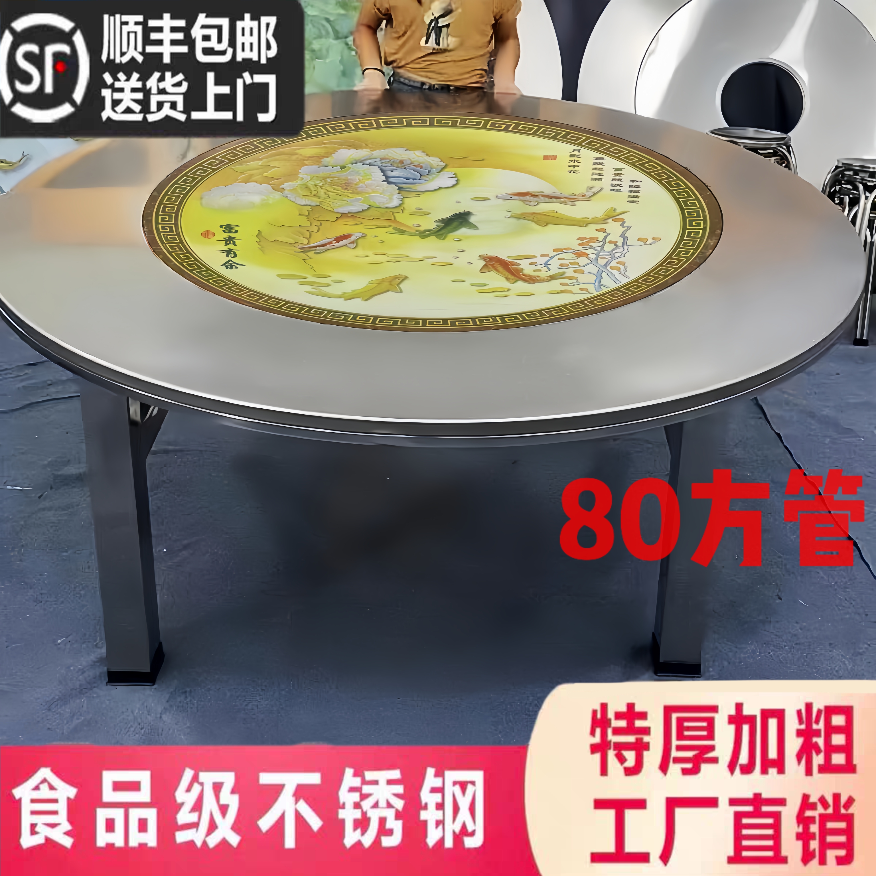 1.5米~2米特大特粗80方管桌脚加厚不锈钢内置彩色图转盘折叠餐桌