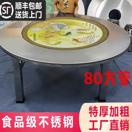 加厚不锈钢内置转盘折叠餐桌