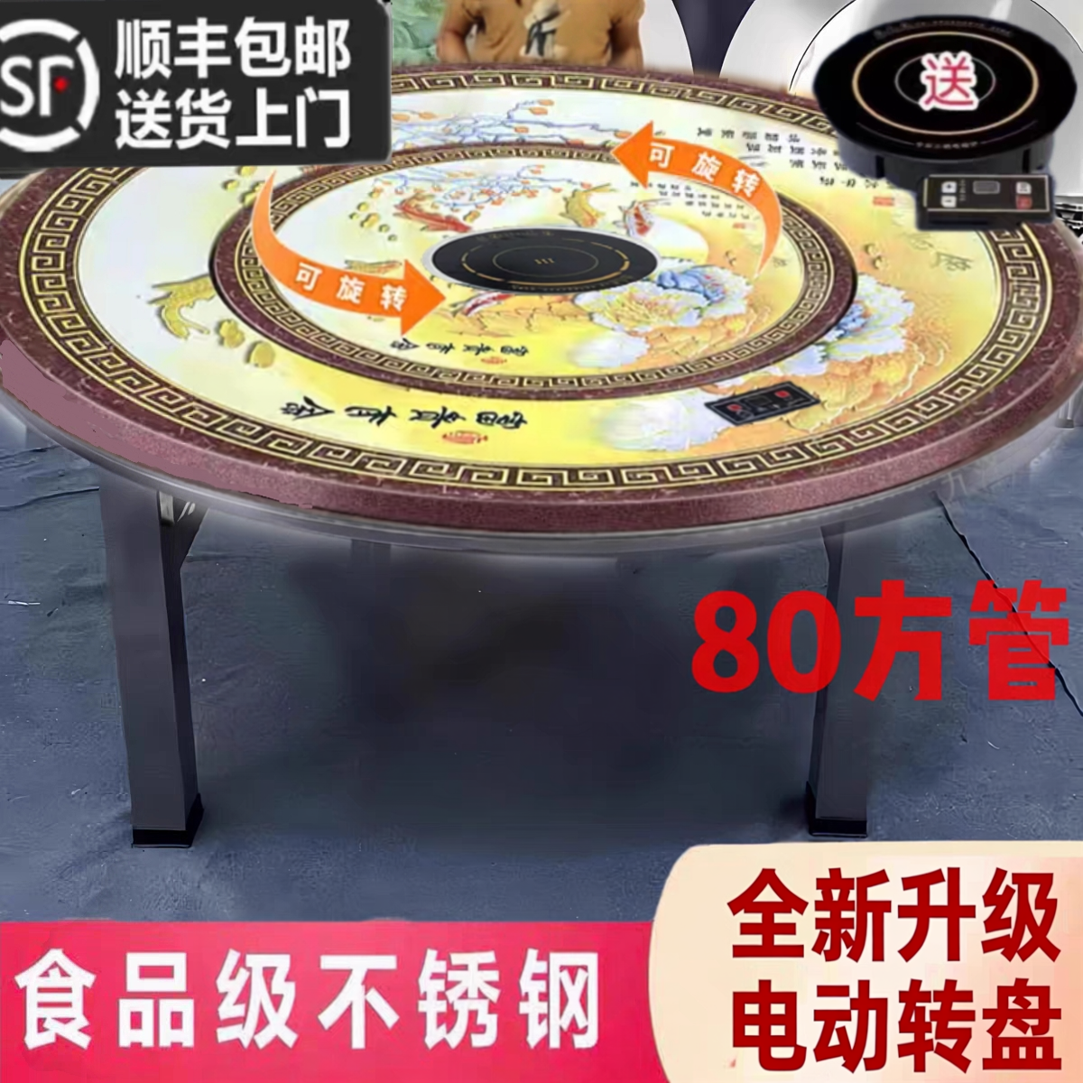 加厚80方管桌脚不锈钢内置电动转盘彩色图案电磁炉圆桌折叠餐桌