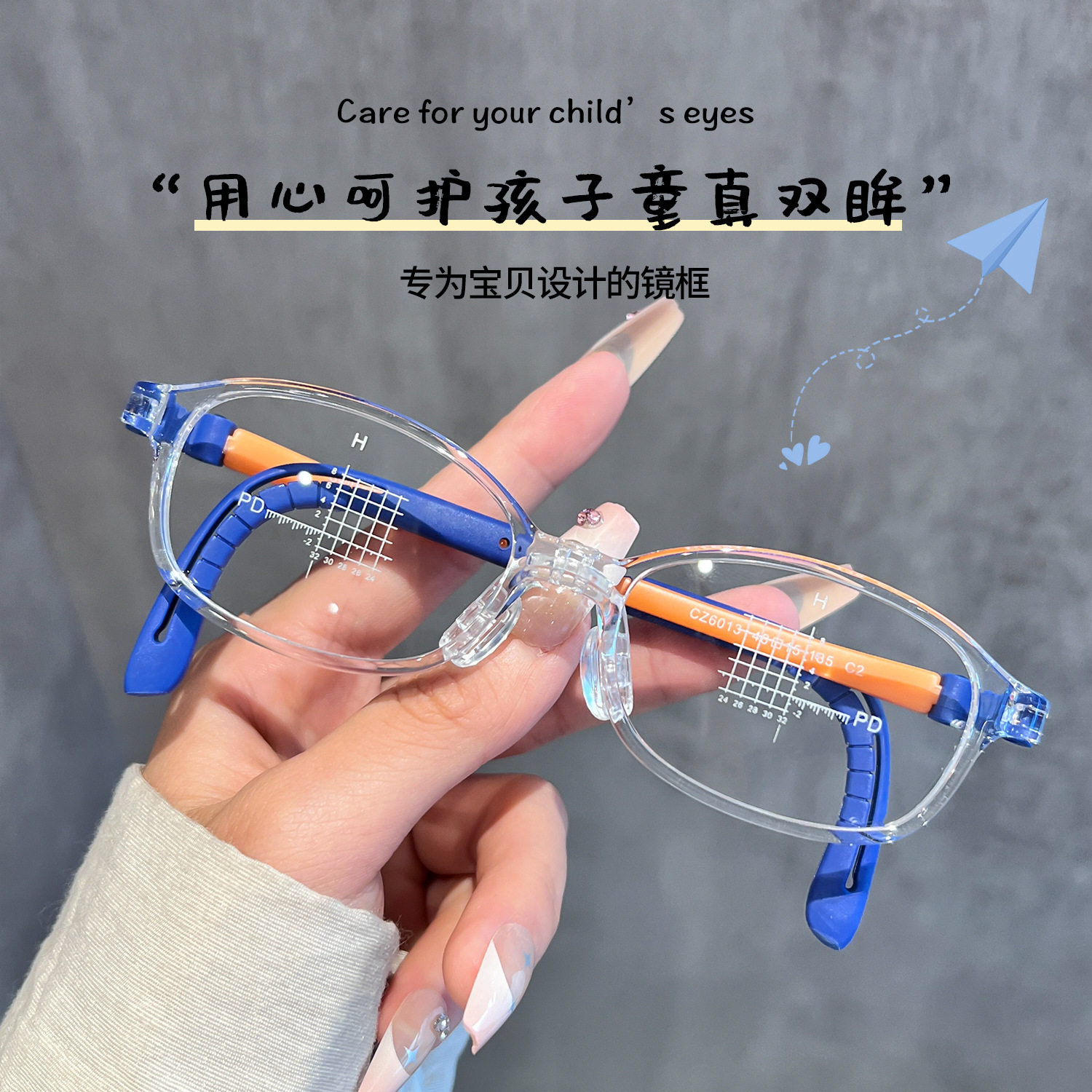 超轻TR软硅胶鼻托橡胶腿防滑眼镜架学生儿童近视镜框男童女童眼镜