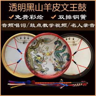 包邮满鼓老黑半透明山羊皮文王鼓二神鼓镇堂鼓送藤条鞭鼓包大神鼓