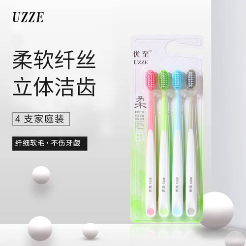 软毛竹炭小头超细牙刷价8
