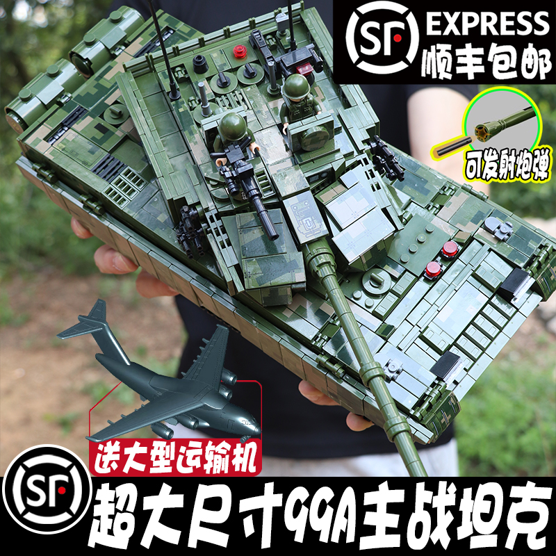 送收纳盒高难度拼装99A坦克模型