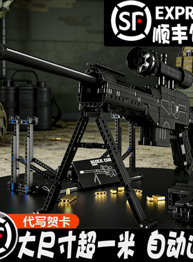 M416拼装枪武器可发射男孩积木高难度步枪98k模型WAM玩具生日礼物
