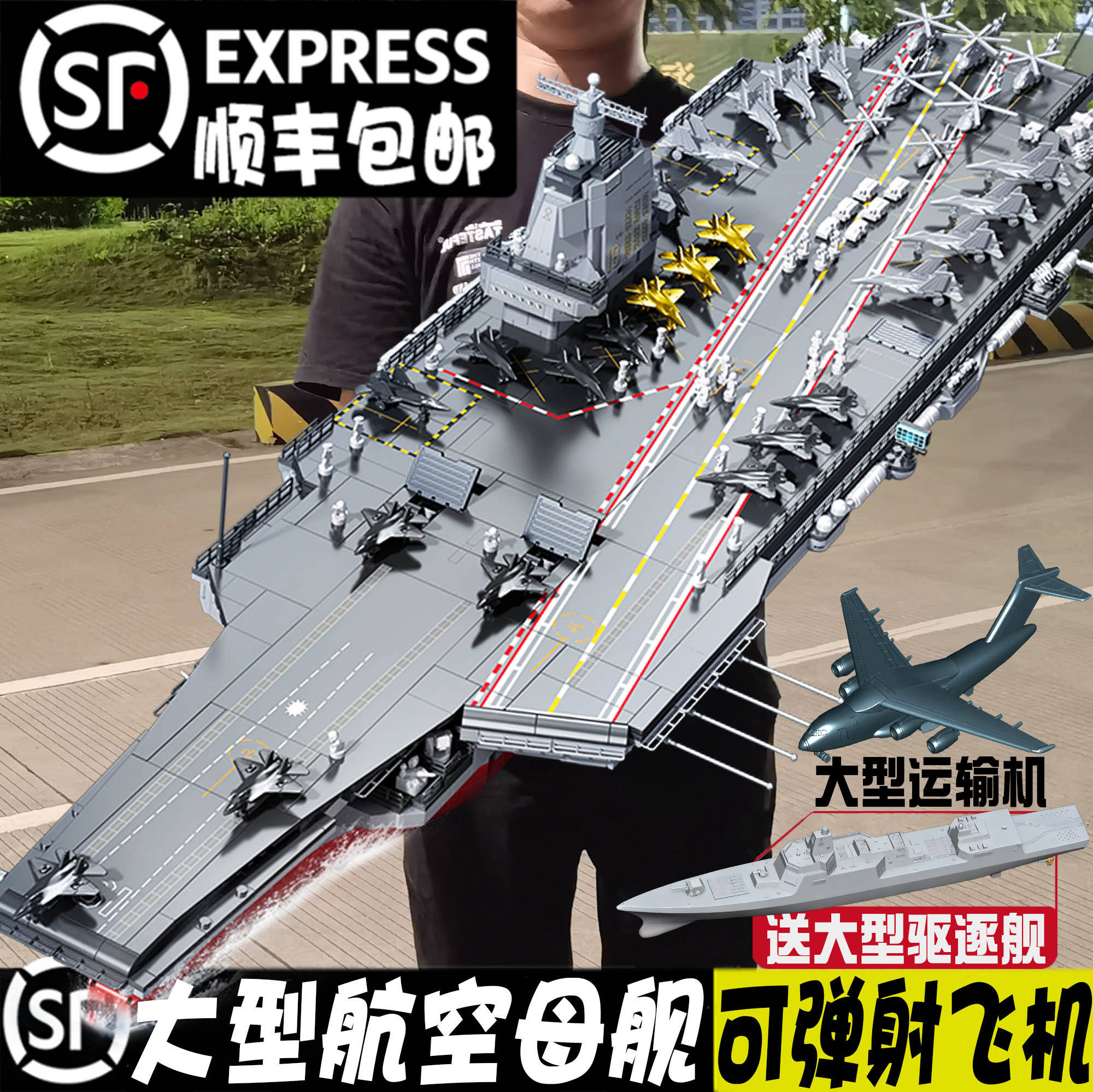 军事航空母舰拼装男孩航母玩具积木高难度大型福建舰军舰辽宁礼物