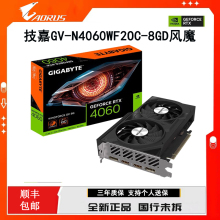 技嘉RTX4060WF2OC-8GD风魔 OC 双风扇显卡魔鹰冰猎鹰电竞游戏显卡