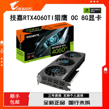 技嘉RTX4060TI猎鹰OC 8G台式机显卡魔鹰雪鹰风魔