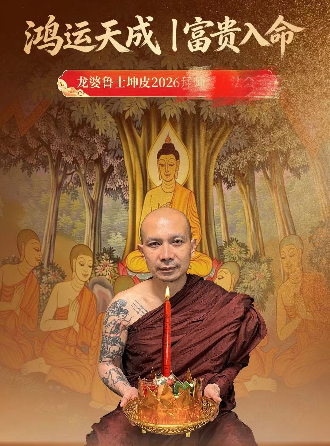 泰恩殿 泰国鲁士坤皮纯手工蜡烛