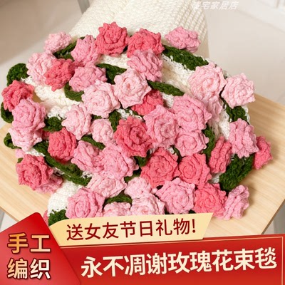 网红玫瑰花毯成品向日葵花鲜花毯子成品花束毛毯毛线钩织手工编织